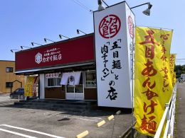 カオリ飯店の外観