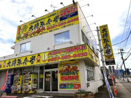 メガ盛り大将軍弁当 下郡店の外観
