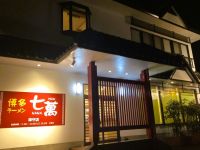 博多ラーメン七萬　津守店