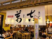 酒房鶏処　萬吉（まきち)